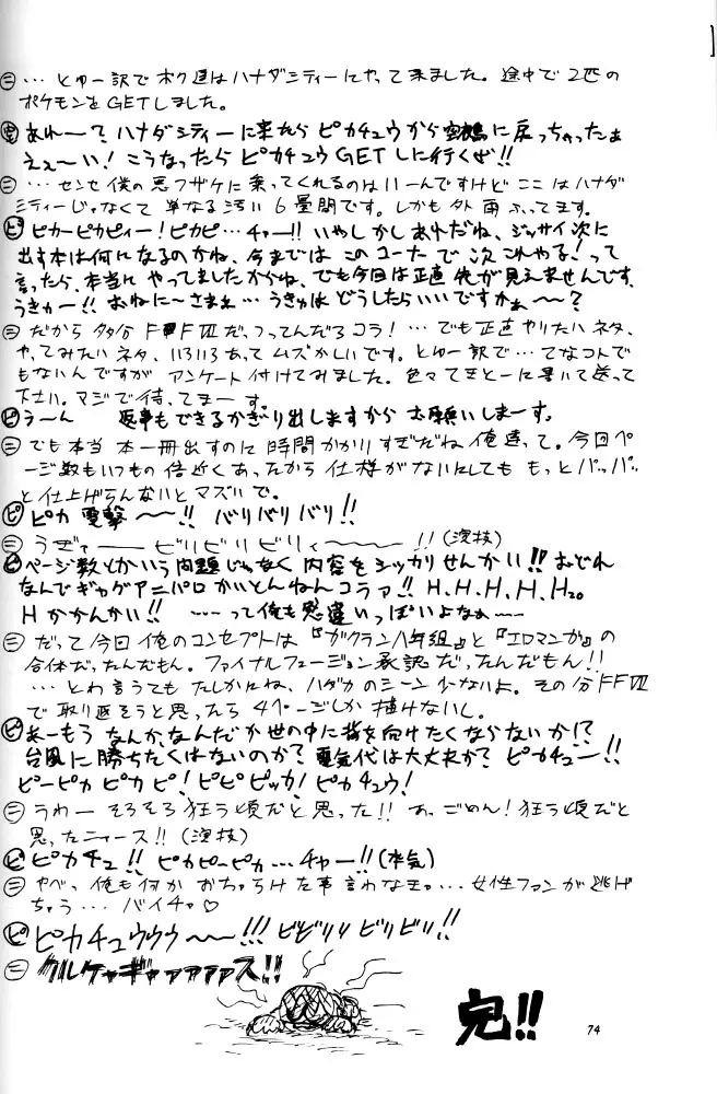 Page 71