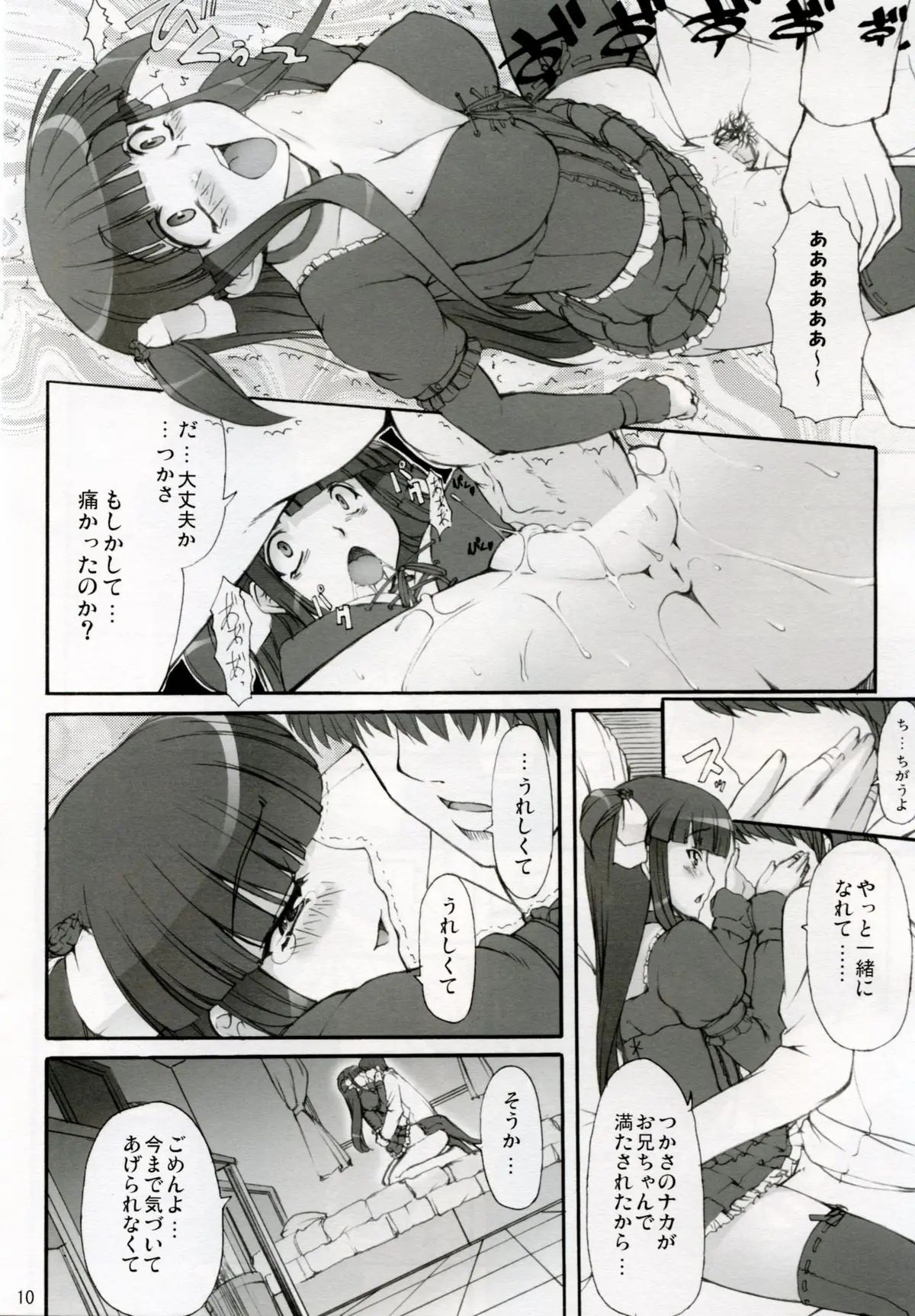 Page 10