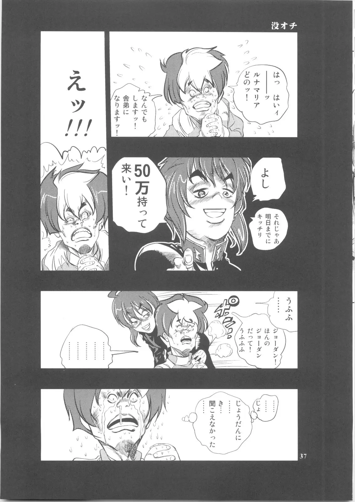 Page 36
