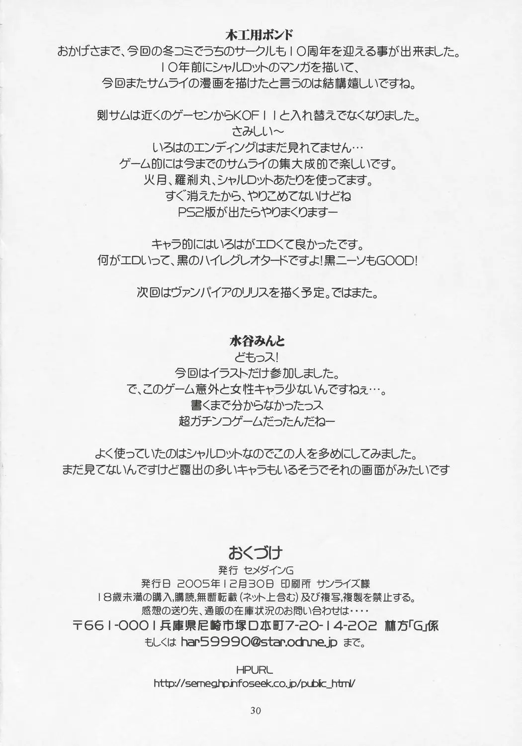 Page 29