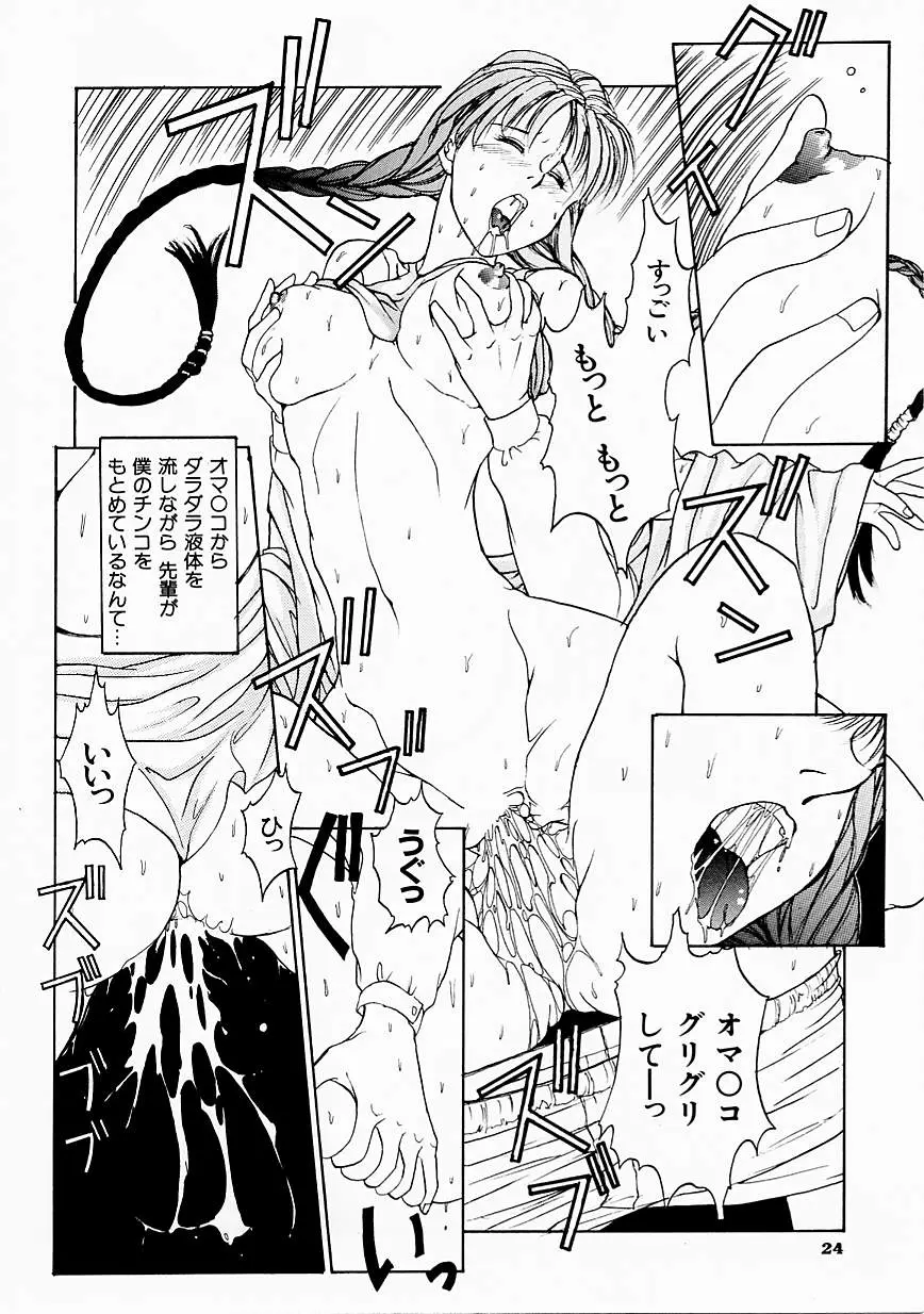 Page 26