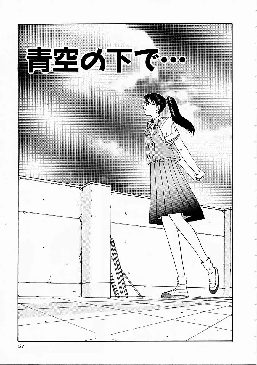 Page 59