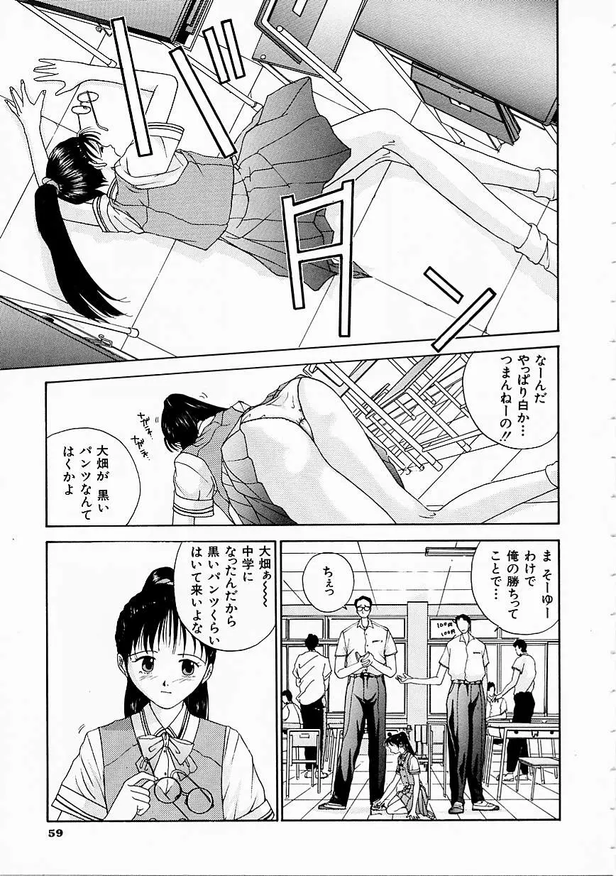 Page 61