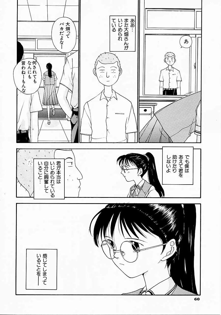 Page 62