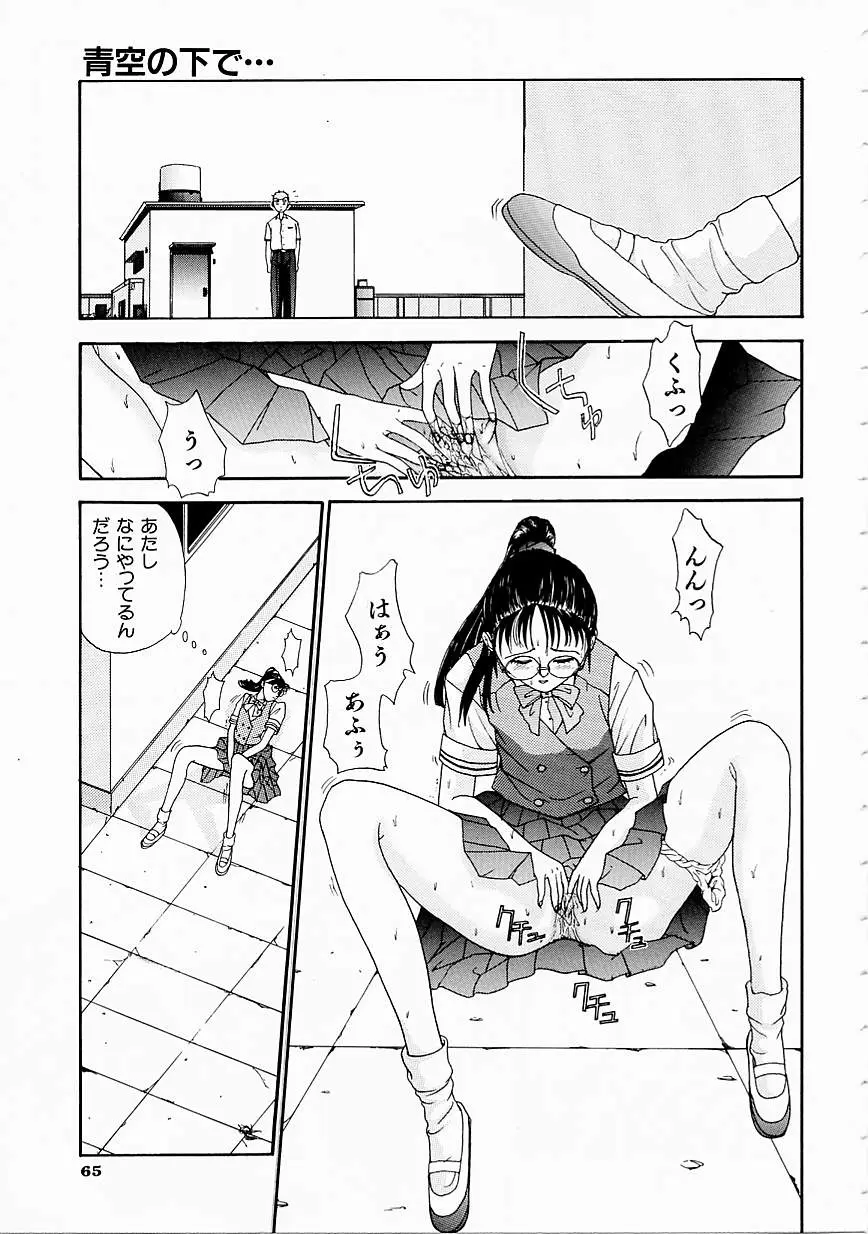 Page 67