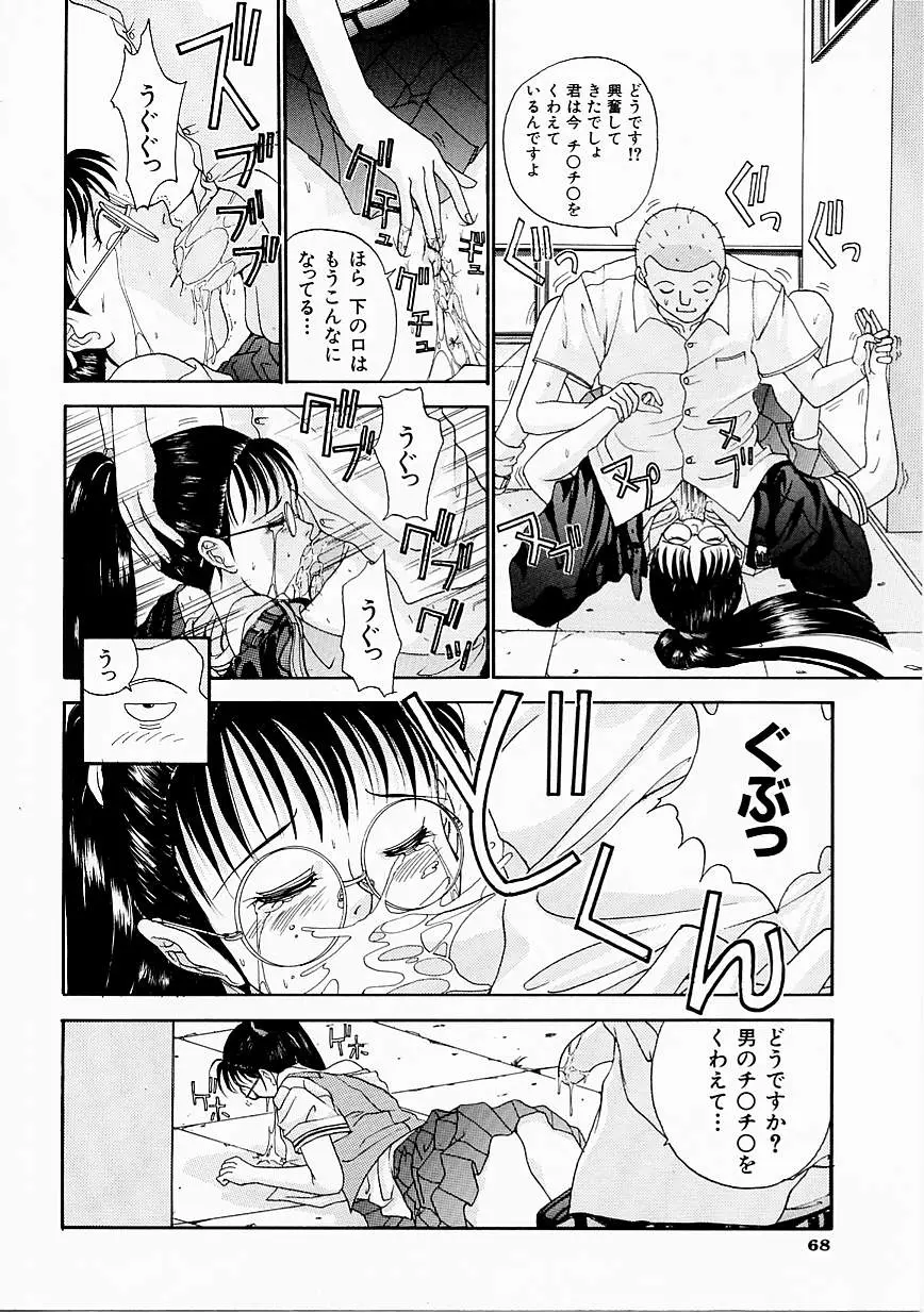 Page 70