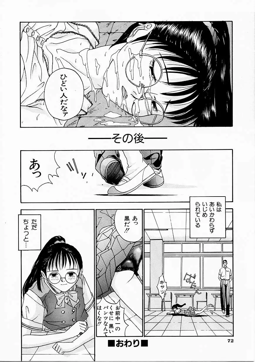 Page 74