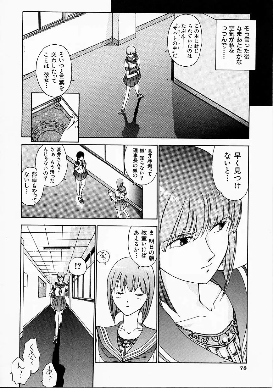 Page 80