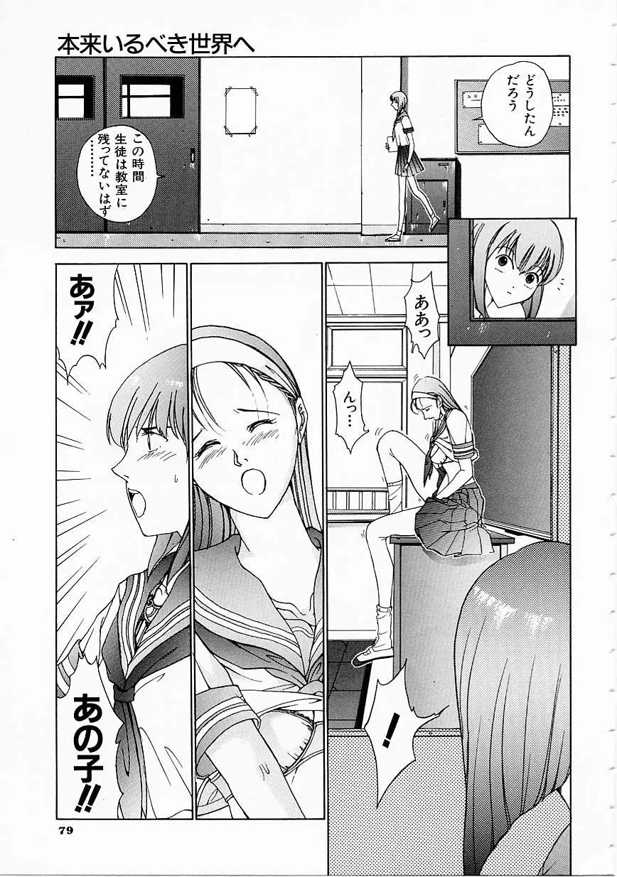 Page 81