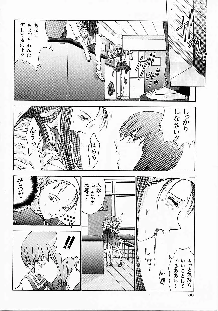 Page 82