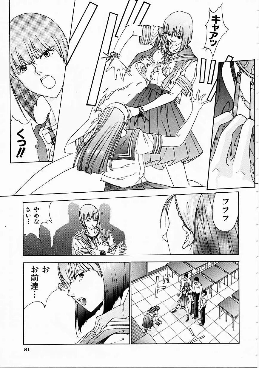 Page 83
