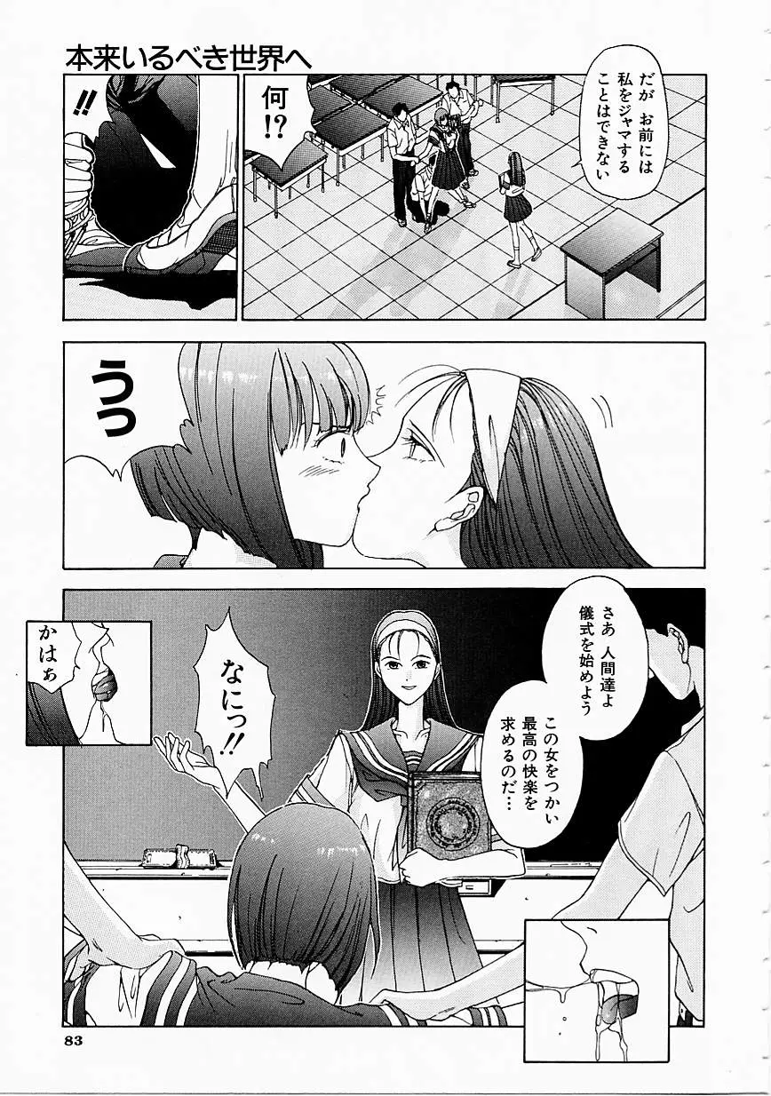 Page 85