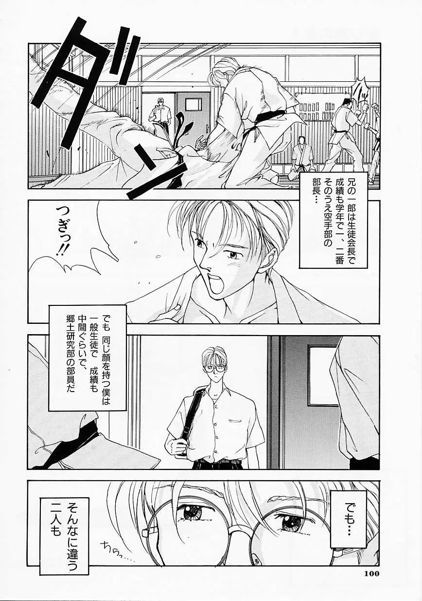 Page 102