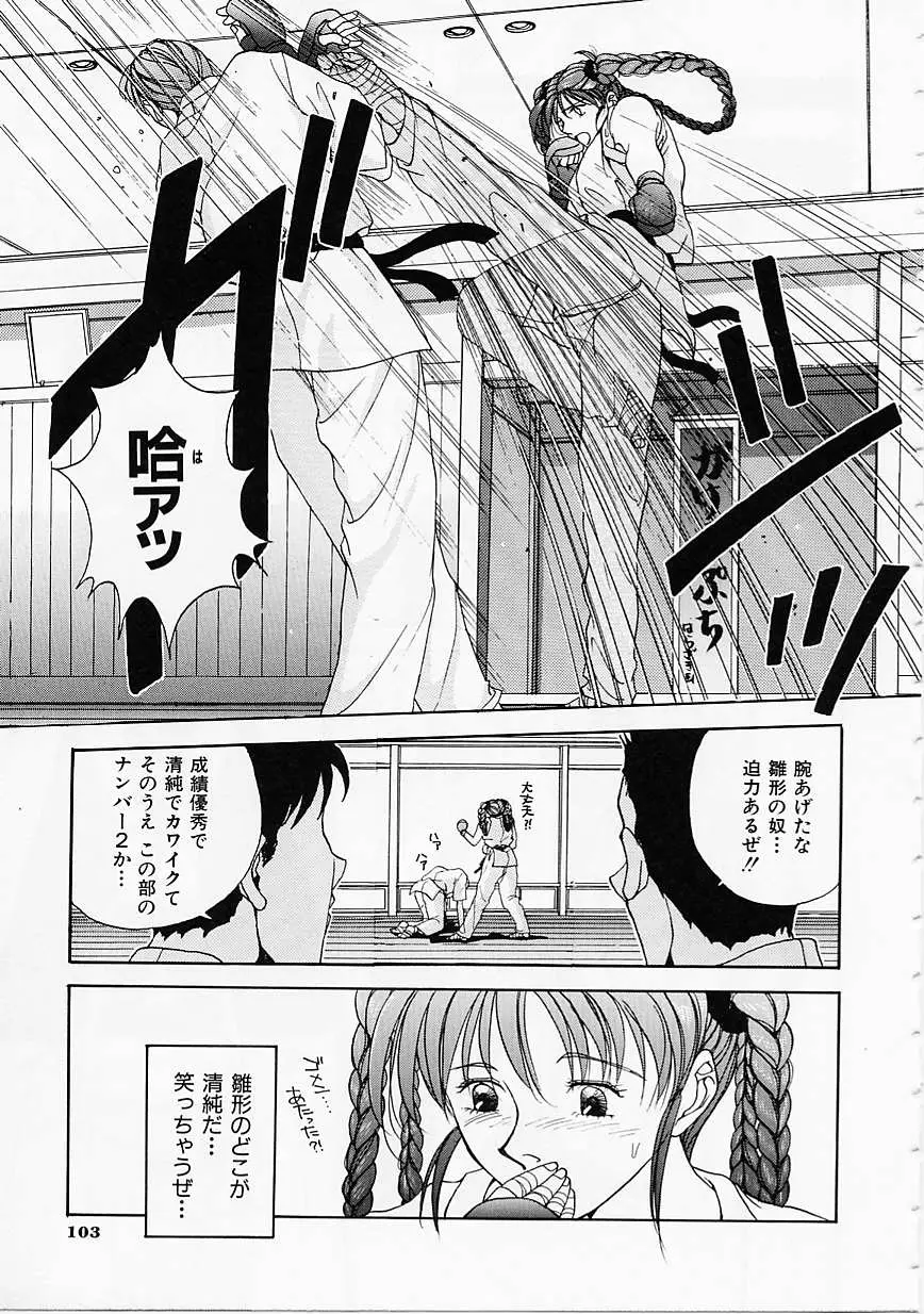 Page 105