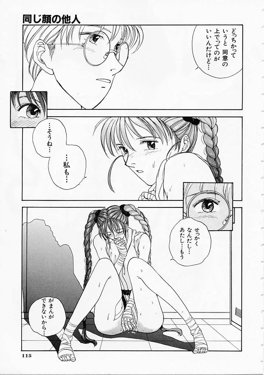 Page 117