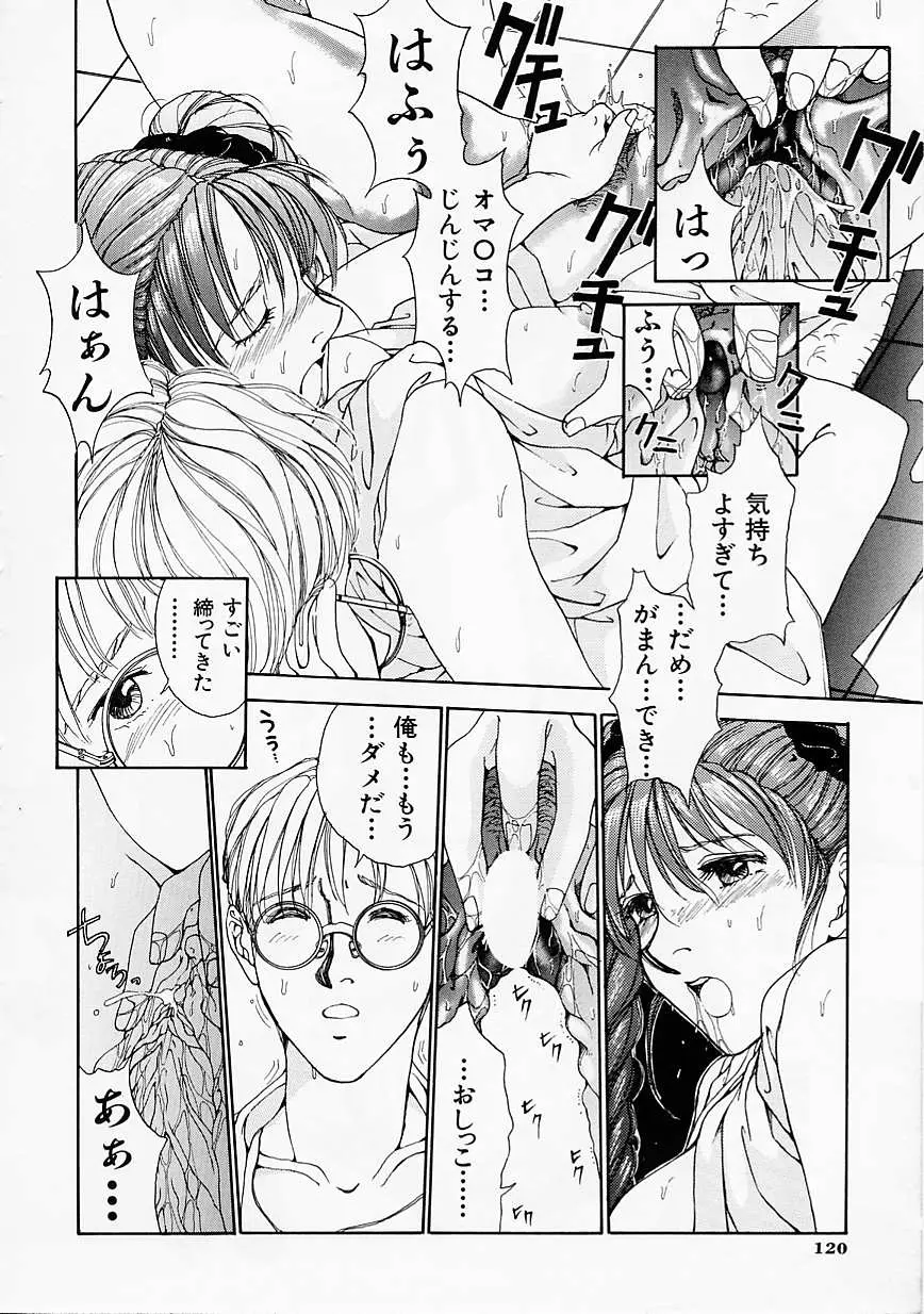 Page 122
