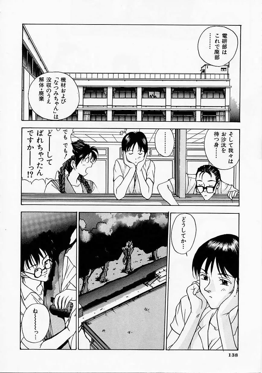 Page 140