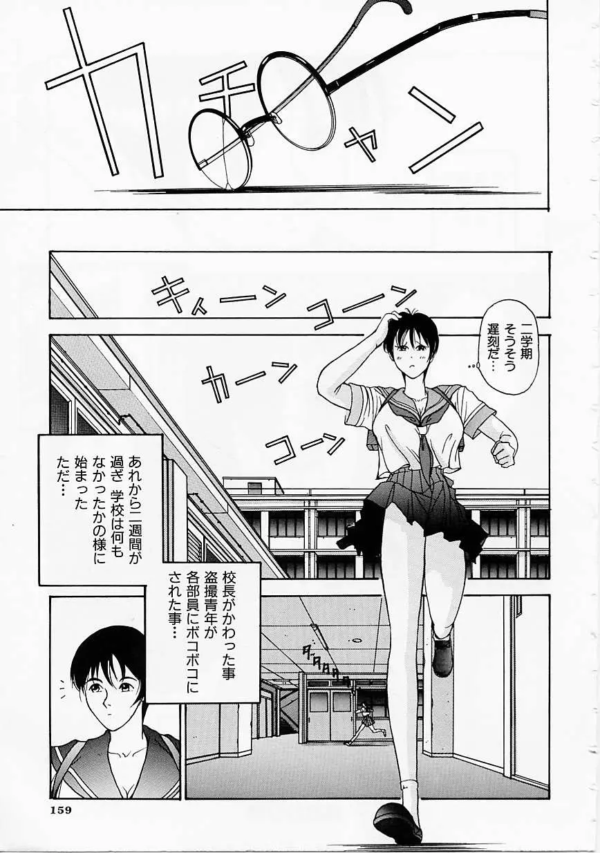 Page 161