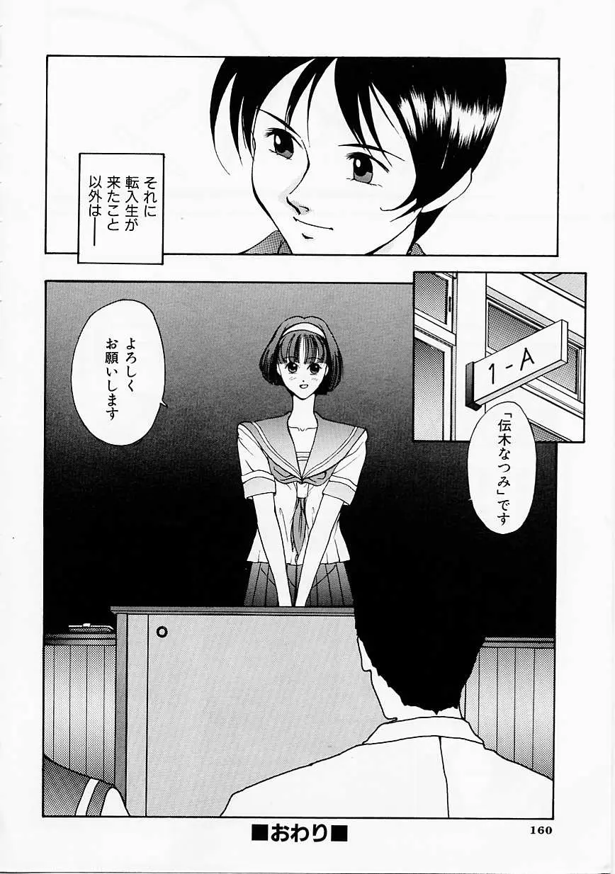 Page 162