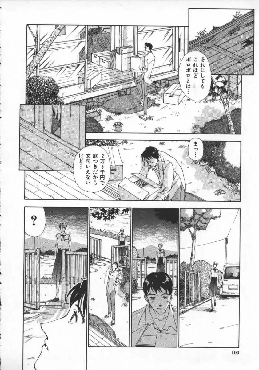 Page 106