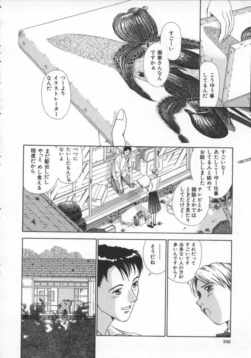 Page 108