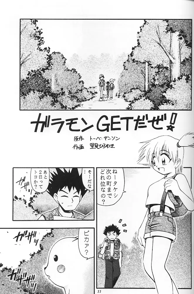Page 32