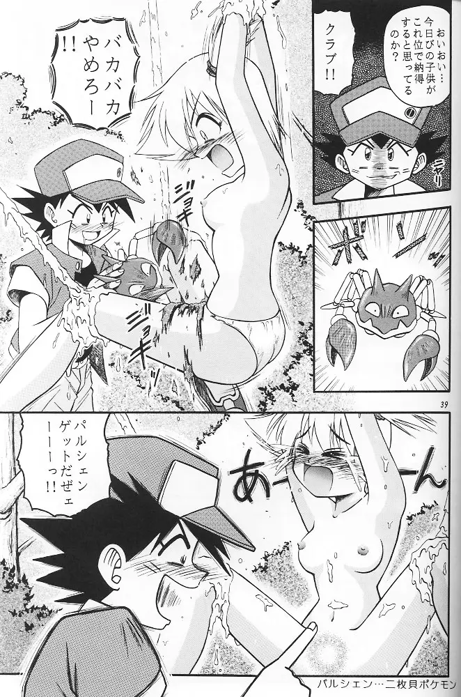 Page 38
