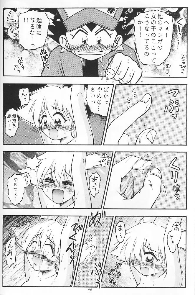 Page 39