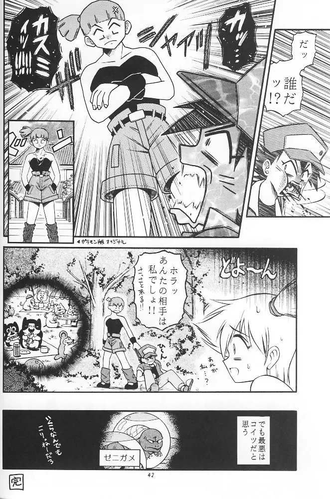 Page 41