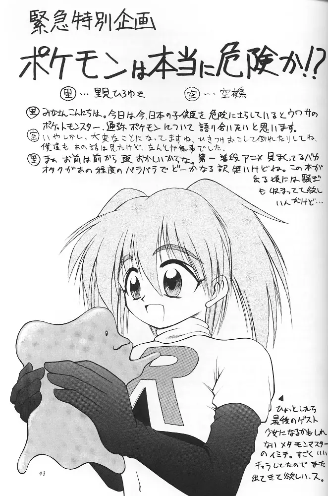 Page 42