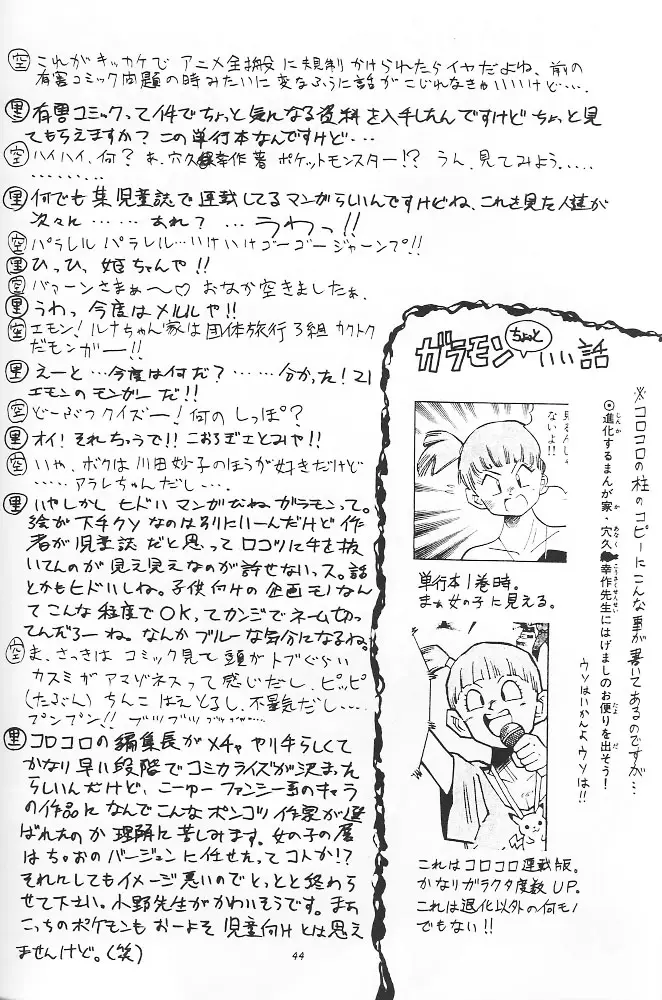 Page 43