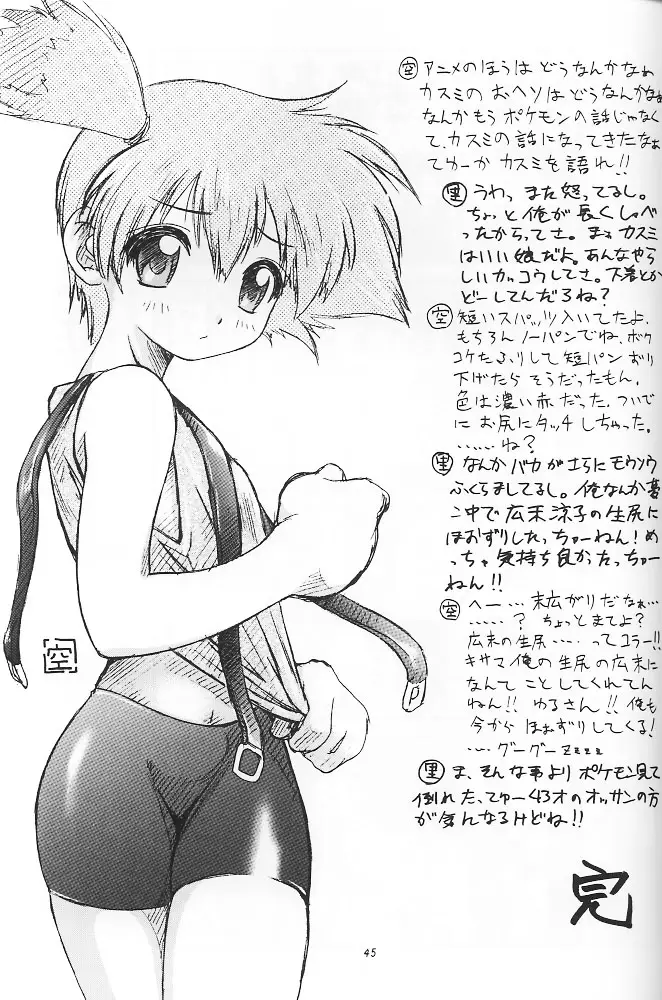 Page 44