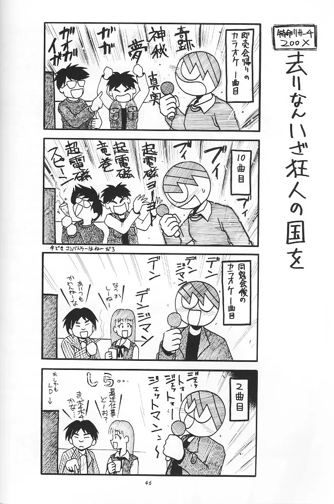 Page 45