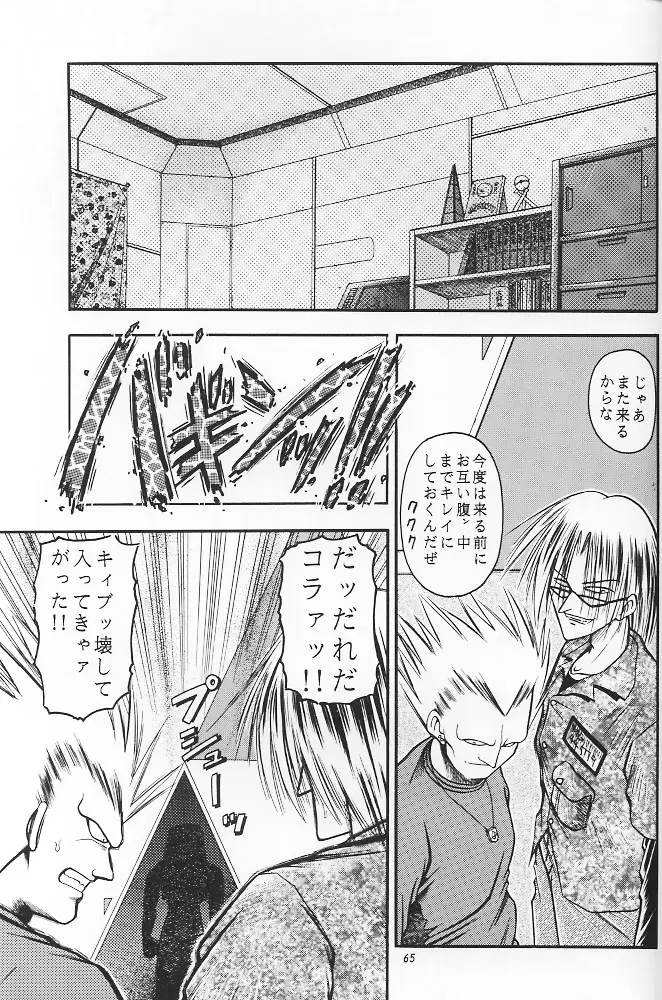 Page 64