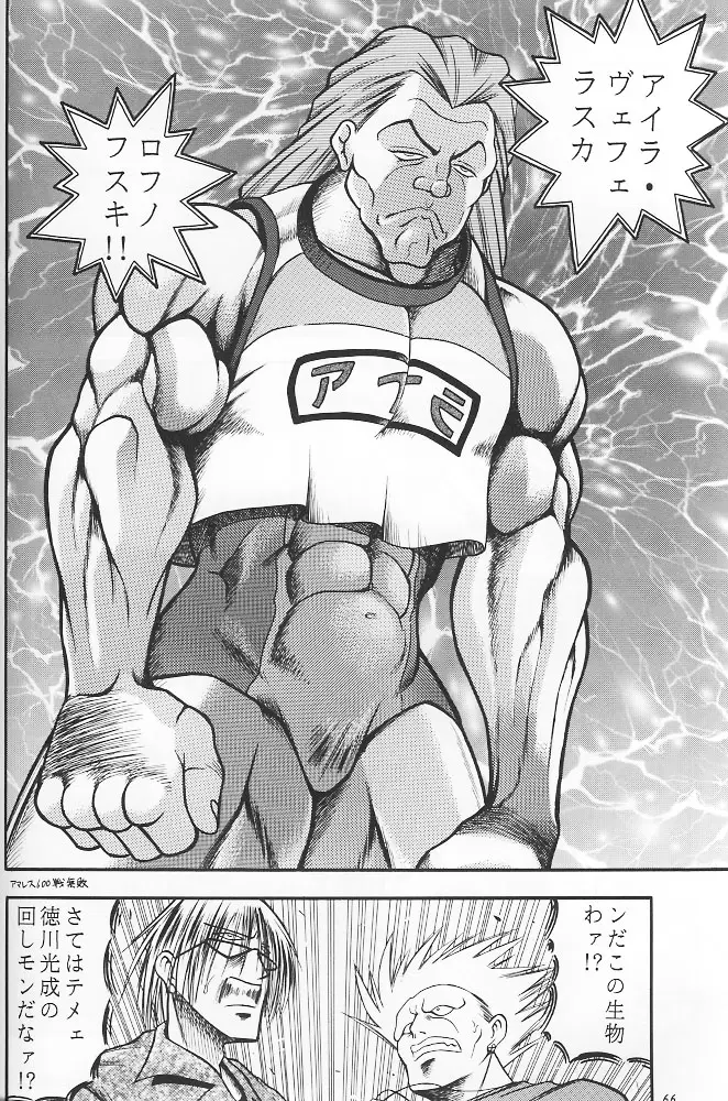 Page 65