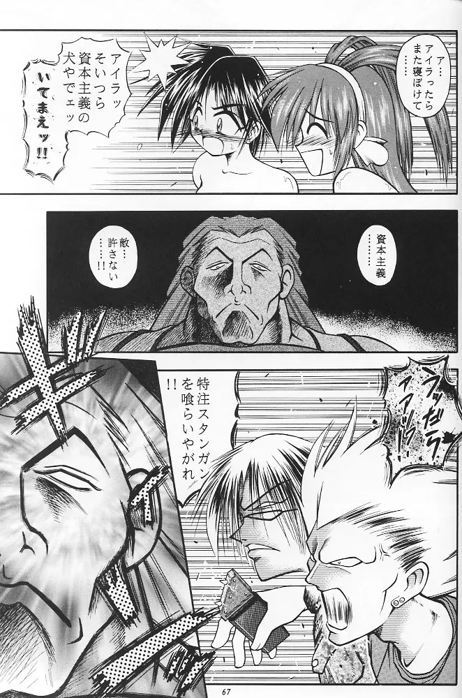 Page 66
