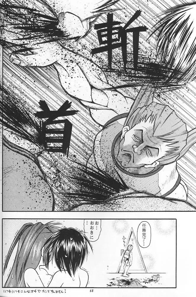 Page 67