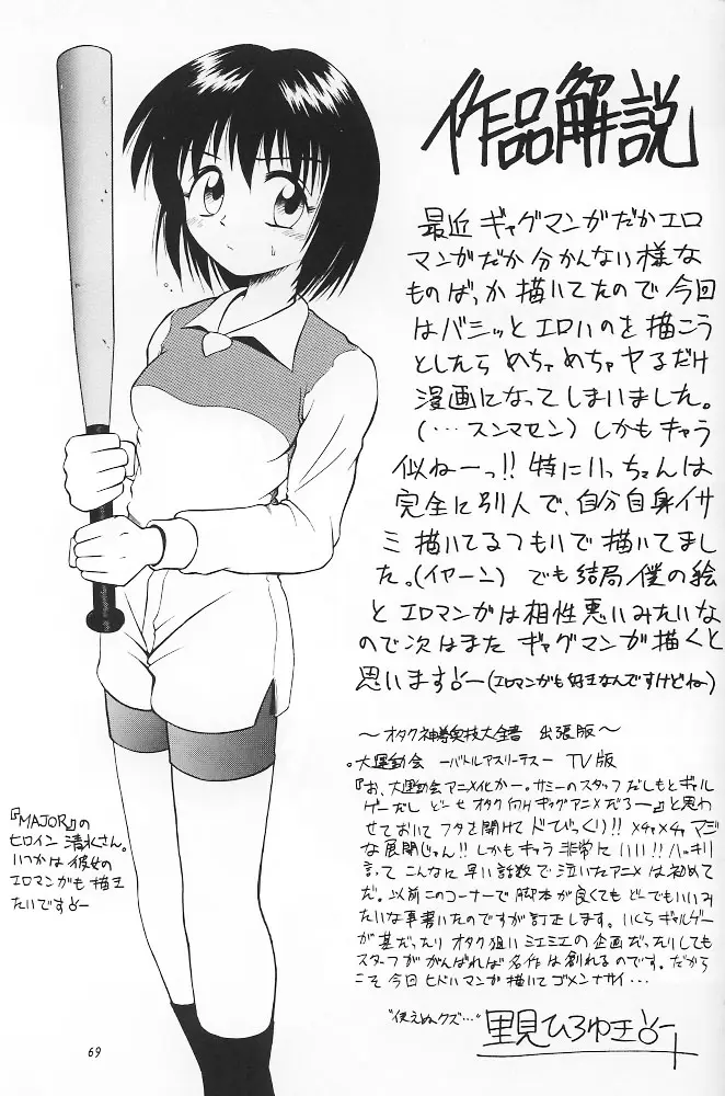 Page 68