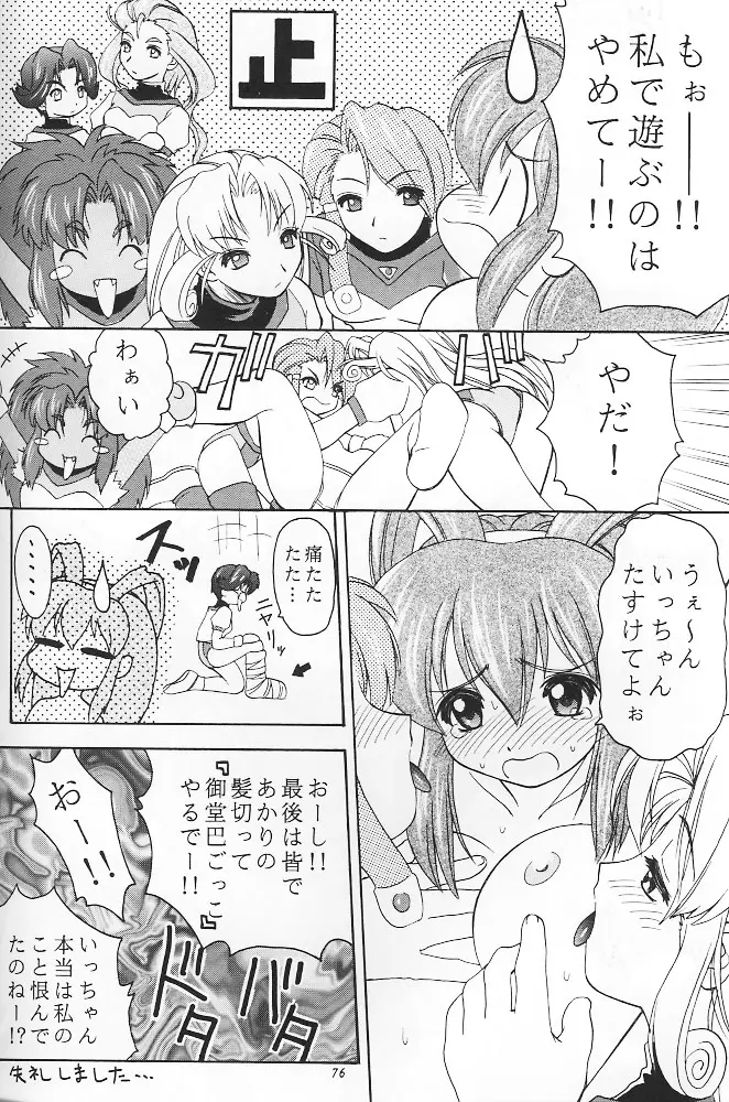 Page 75