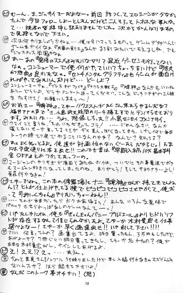 Page 77