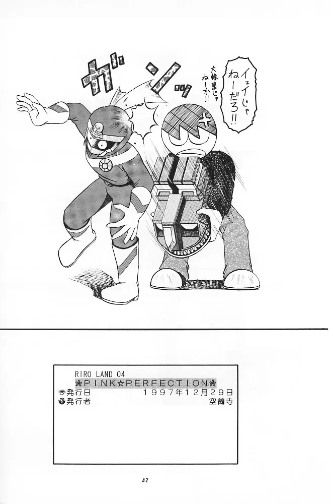 Page 81