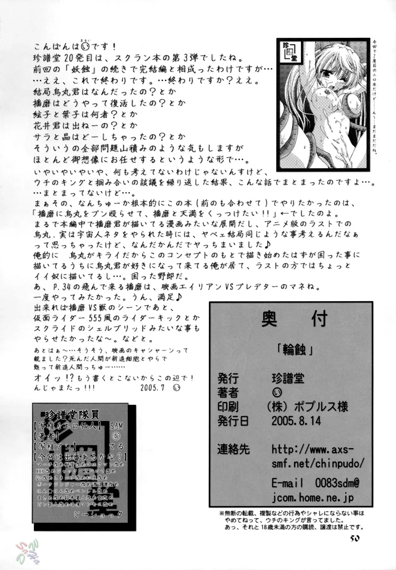 Page 49