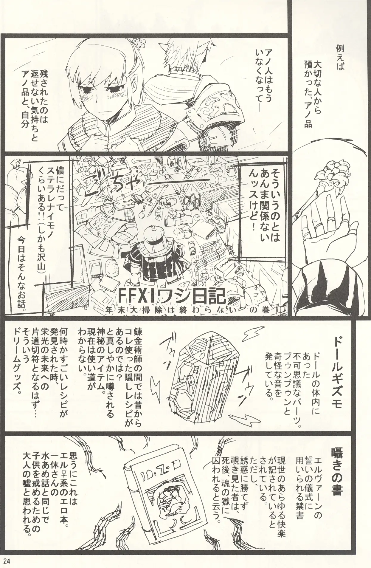 Page 23