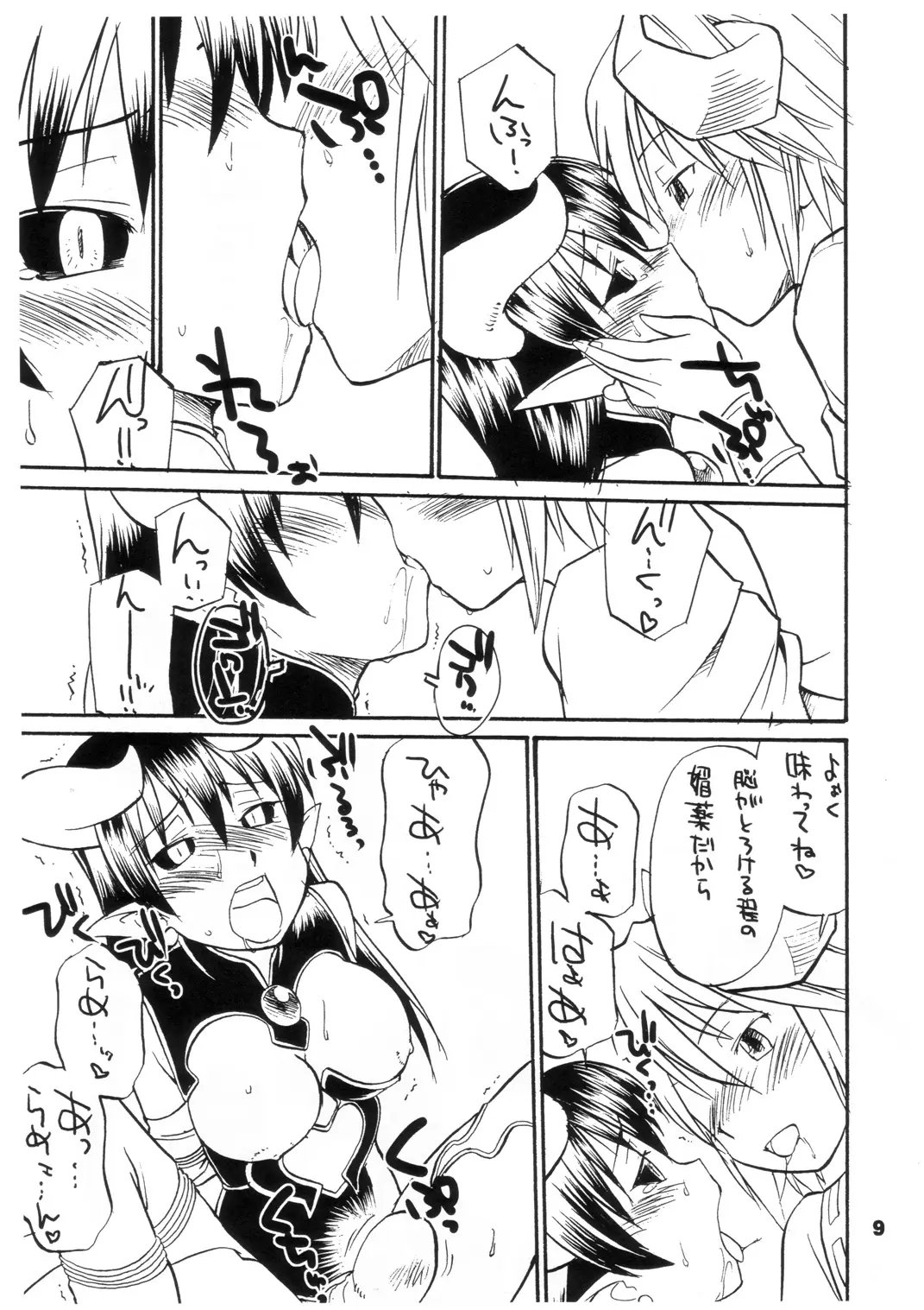 Page 9