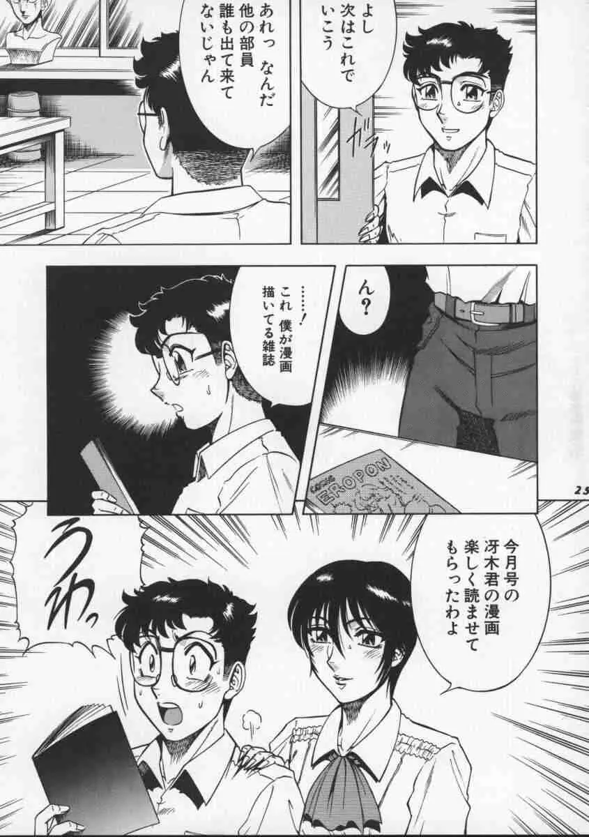 Page 25