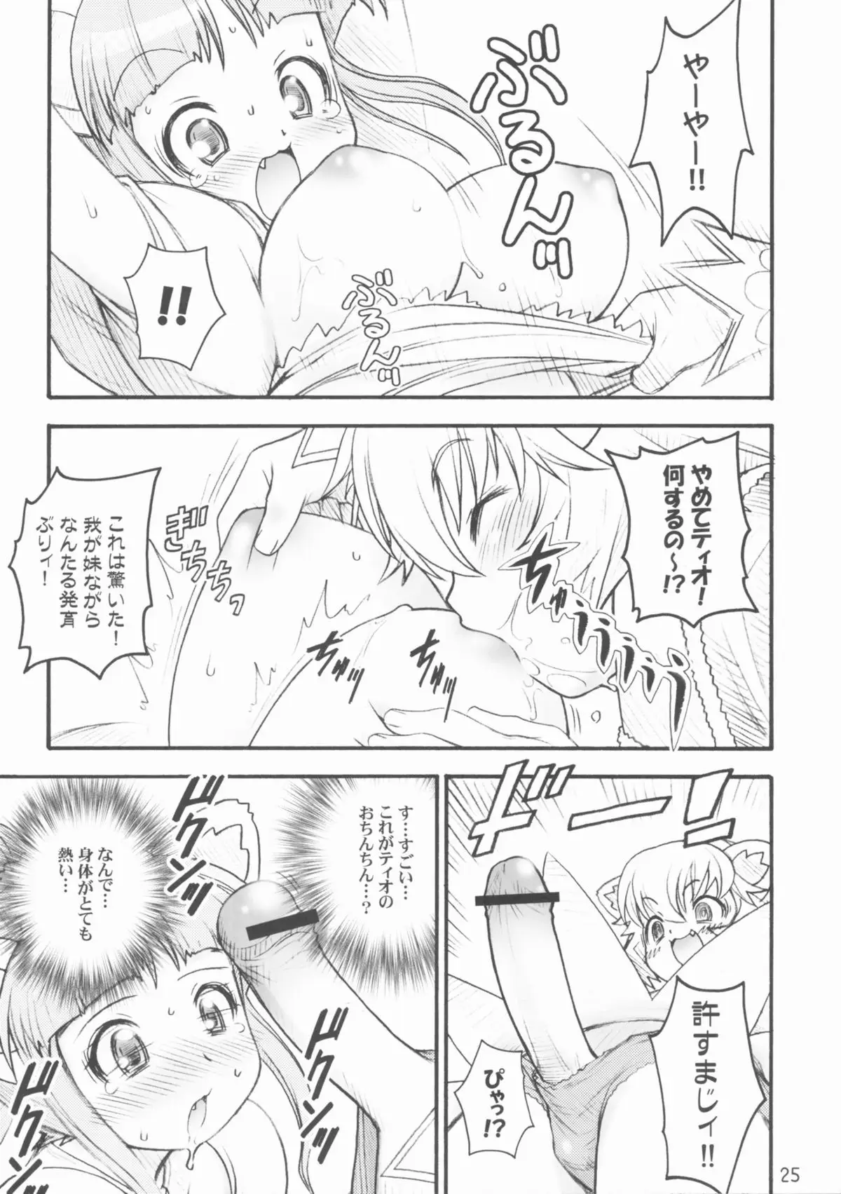 Page 24
