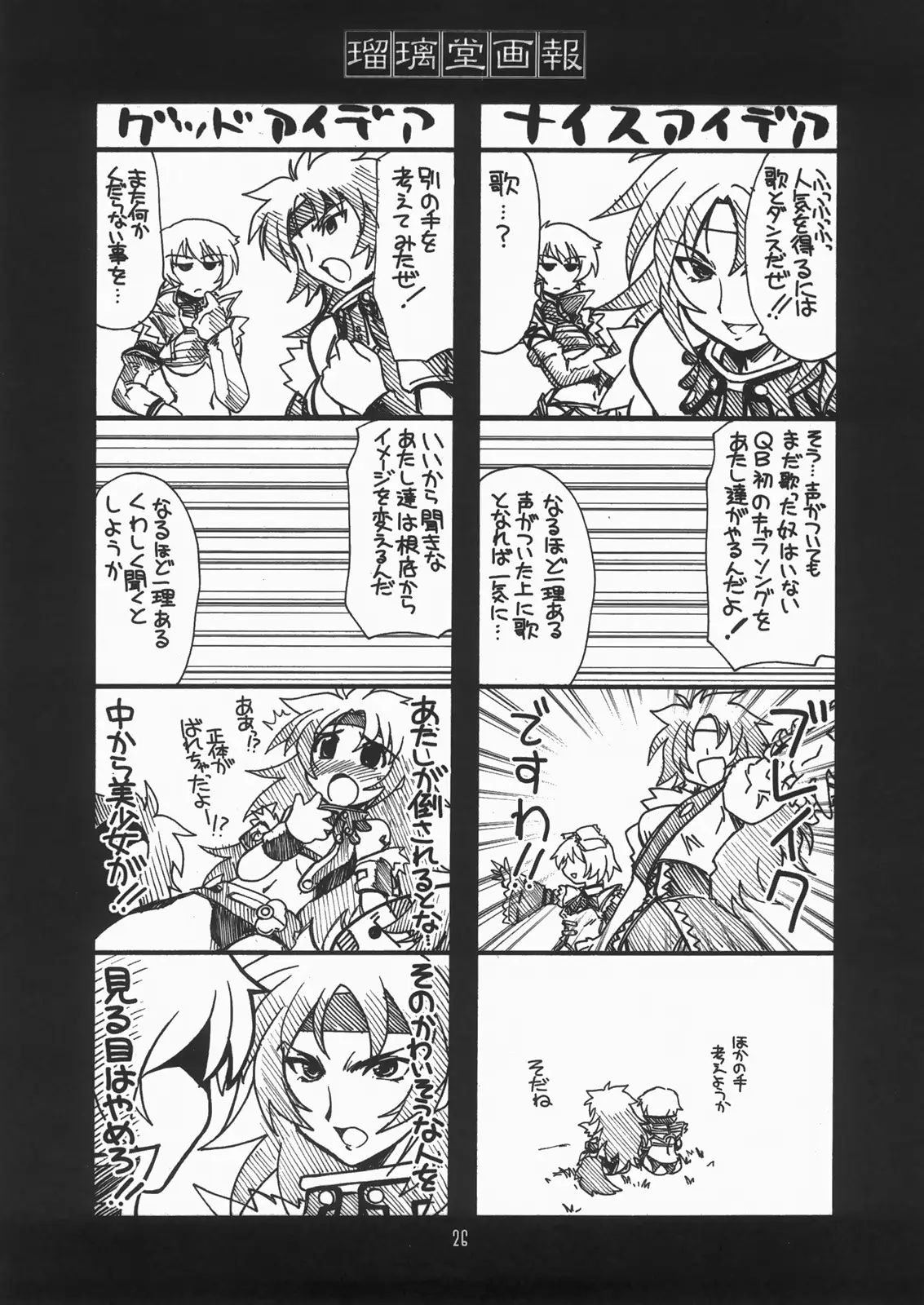Page 25