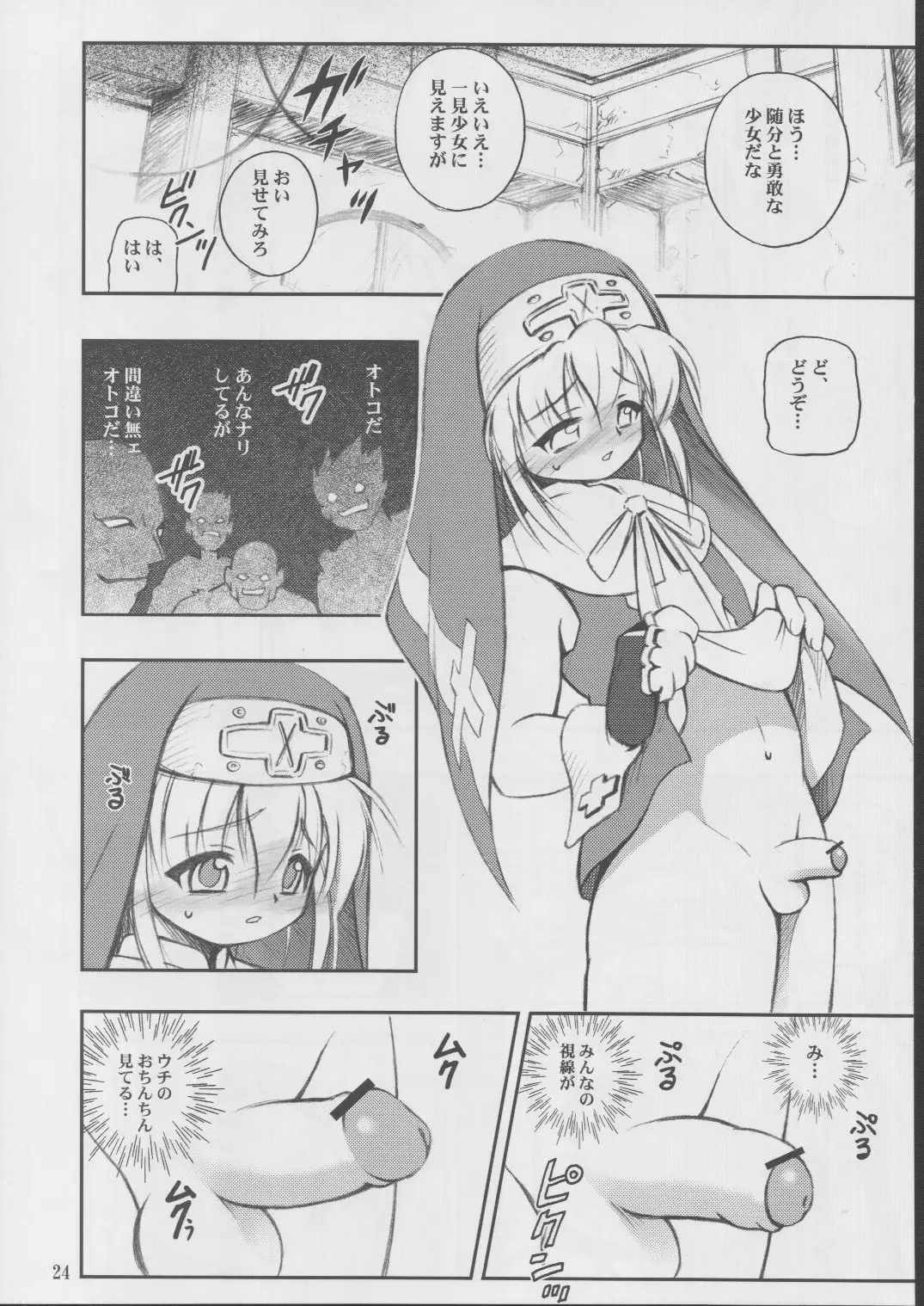 Page 23