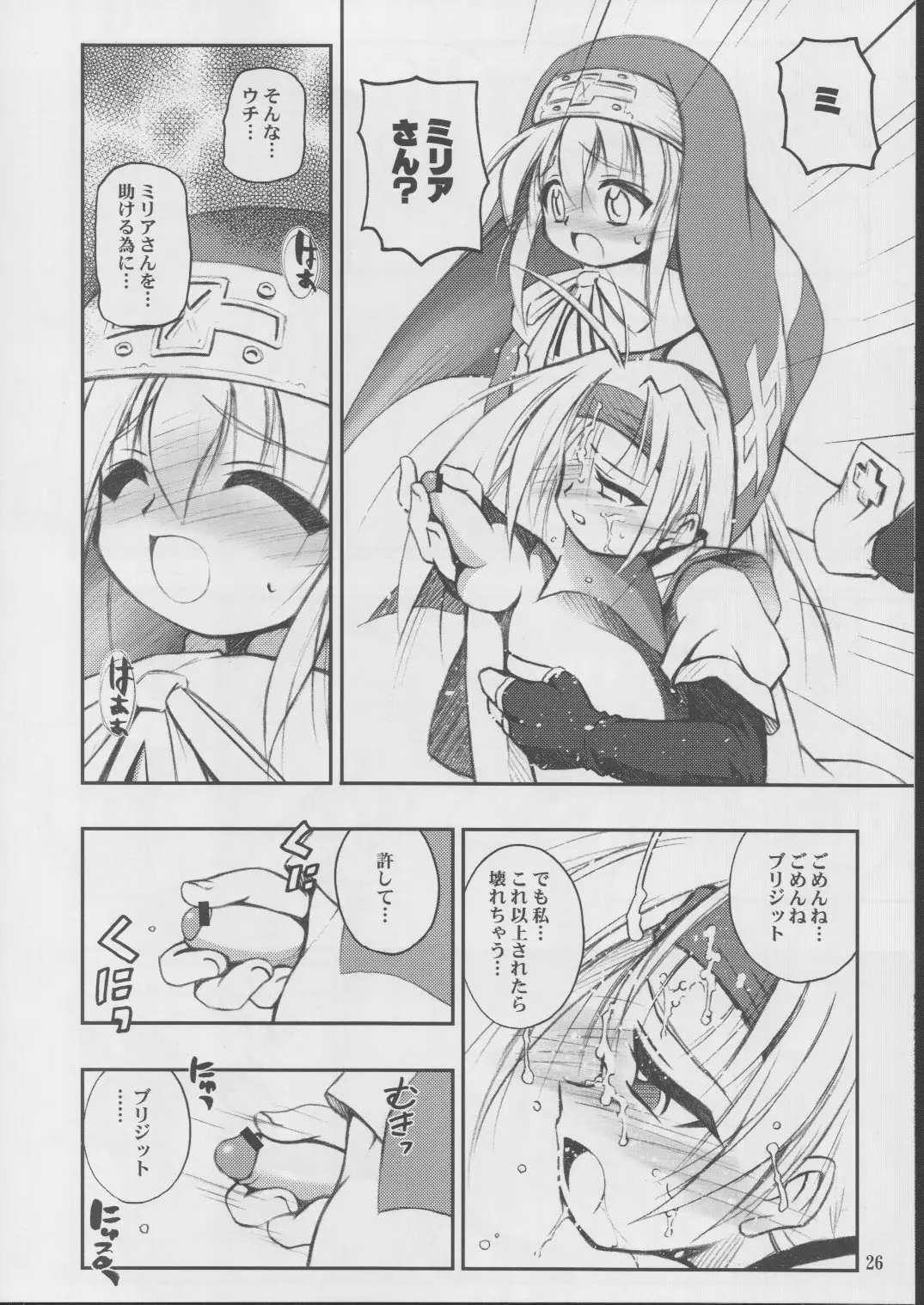 Page 25