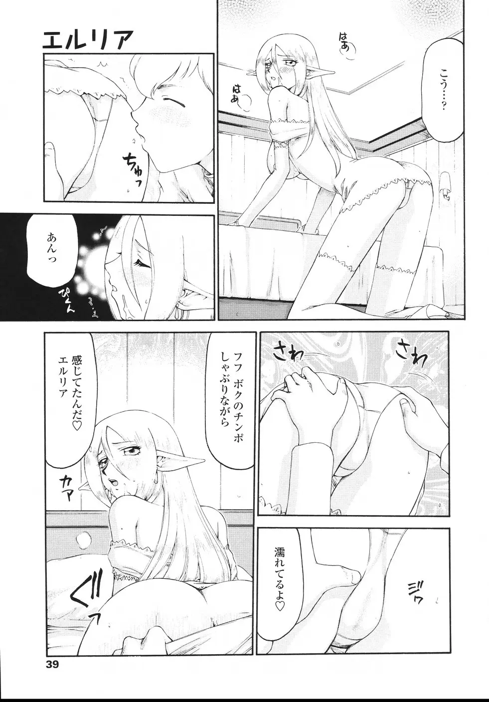 Page 42